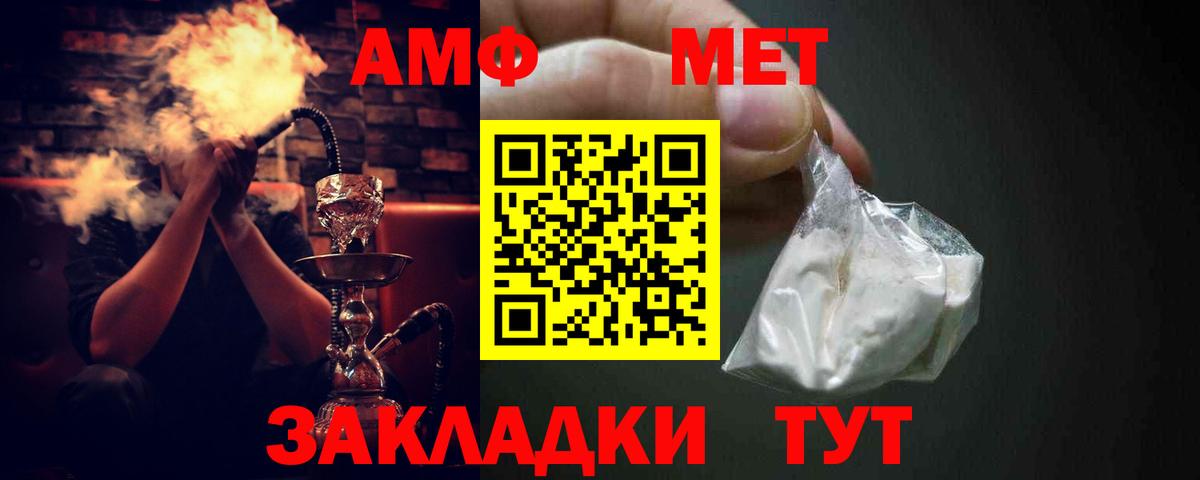 АМФЕТАМИН 97%  Вход с VPN  Тулун 