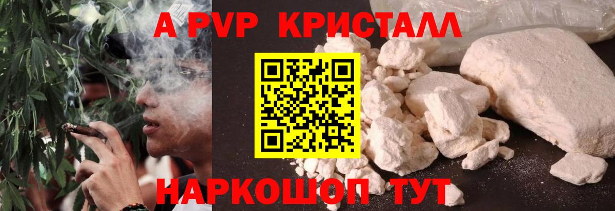 А ПВП кристаллы Тулун