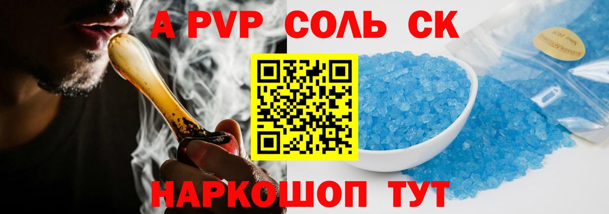 Alpha-PVP кристаллы  Вход с VPN  А ПВП крисы CK  Тулун 