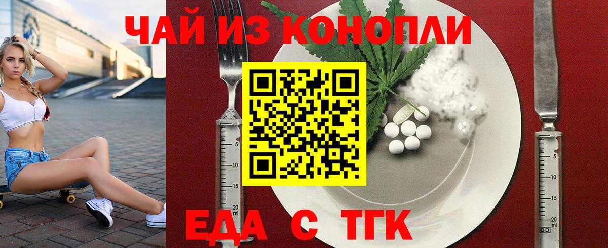 Тулун  Печенье с ТГК конопля  Вход с VPN 