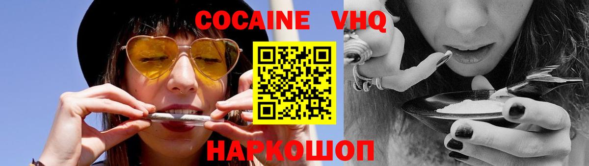 КОКАИН  Кокаин Fish Scale  Вход с VPN  Тулун 