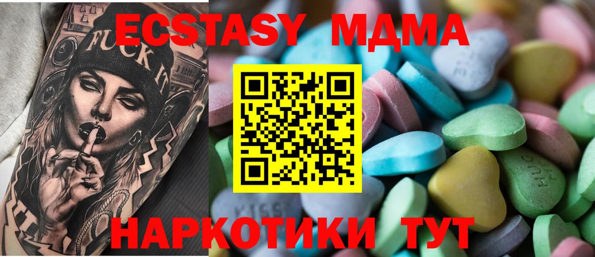 ЭКСТАЗИ 280мг Тулун
