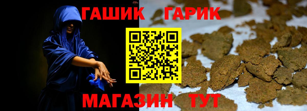 ГАШИШ VHQ Тулун