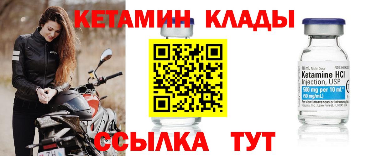 КЕТАМИН VHQ Тулун