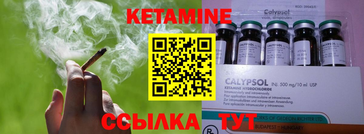 КЕТАМИН ketamine  Вход с VPN  Тулун  Кетамин ketamine 