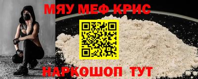 прущие крисы Можайск