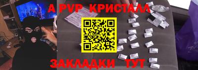 a pvp Малгобек