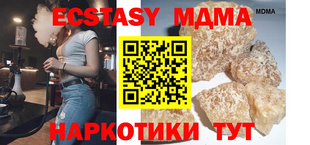 Тулун  MDMA кристаллы  МДМА  Вход с VPN 