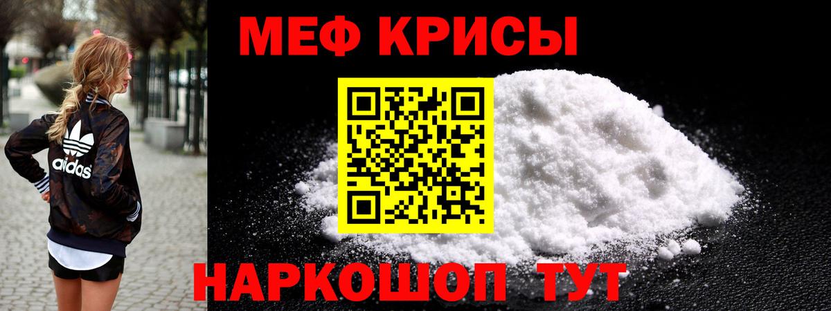 Мефедрон кристаллы Тулун
