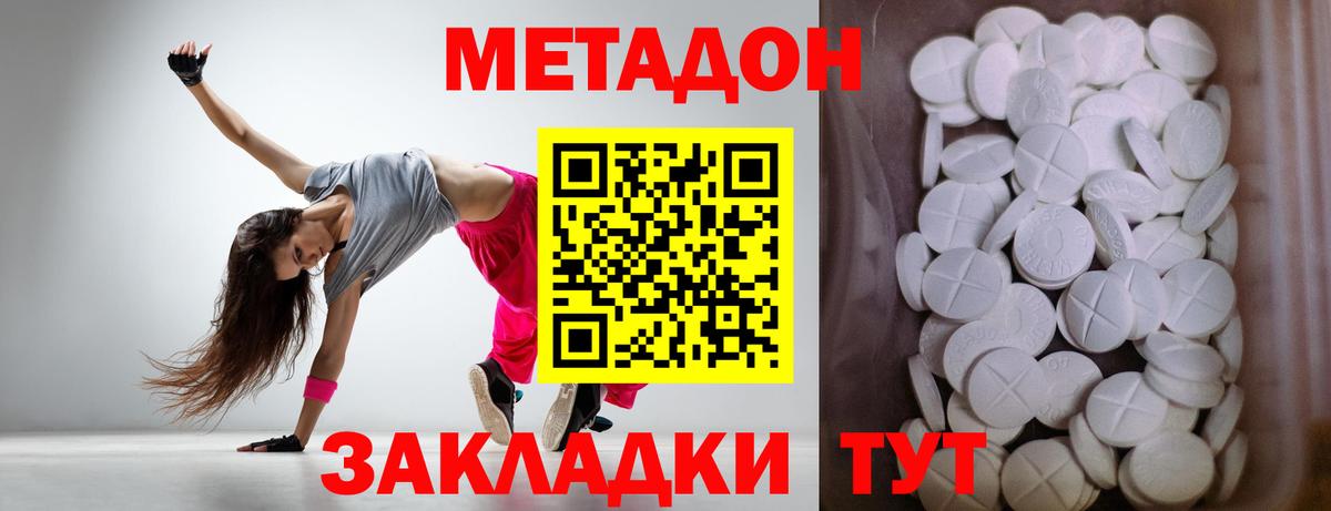 Метадон мёд  Вход с VPN  Тулун  Метадон мёд 