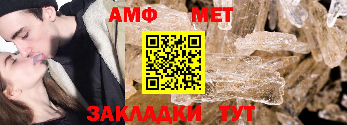 Метамфетамин витя Тулун