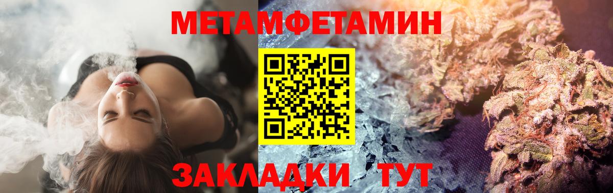 Метамфетамин Декстрометамфетамин 99.9%  Вход с VPN  Тулун 