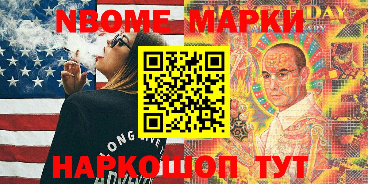 Марки N-bome 1500мкг  Вход с VPN  Тулун  Марки N-bome 1500мкг 