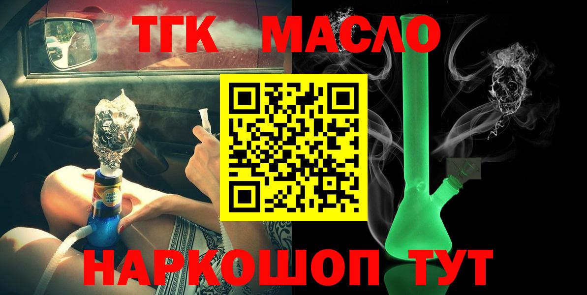 ТГК Wax Тулун