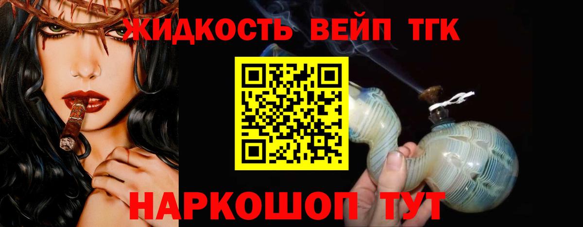 Тулун  Дистиллят ТГК вейп с тгк  Вход с VPN 